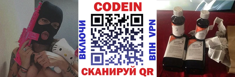 Codein Purple Drank цены наркотик Евпатория