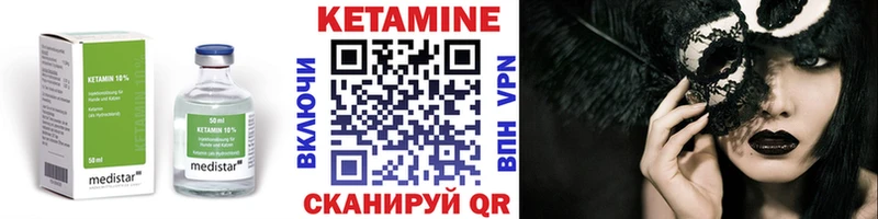 Кетамин ketamine  купить наркотик  Евпатория 
