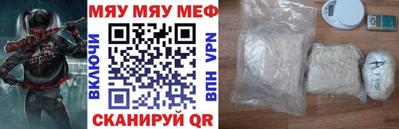 МЕФ VHQ  мега   Евпатория 